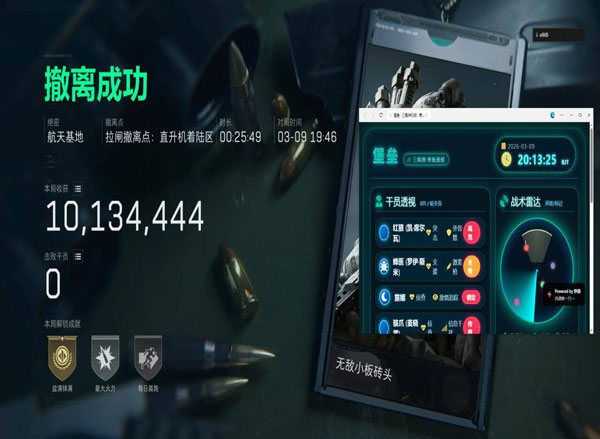 三角洲行动手游外挂少软件效果