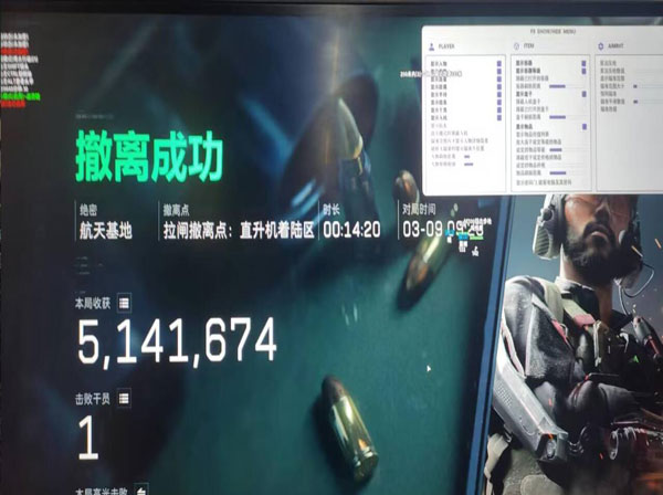三角洲行动手游外挂少透视自瞄效果